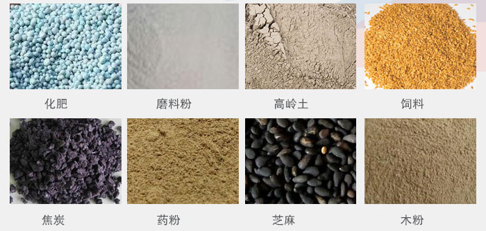 多層直線振動篩產品應用：化肥，磨料分，高嶺土，磁療，焦炭，藥粉，芝麻，木粉等。